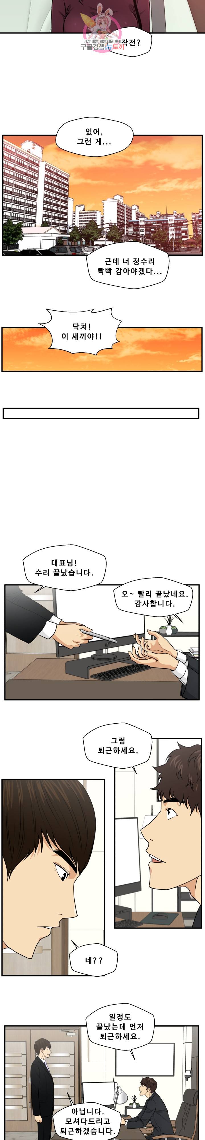 35세 강무열 80화 15