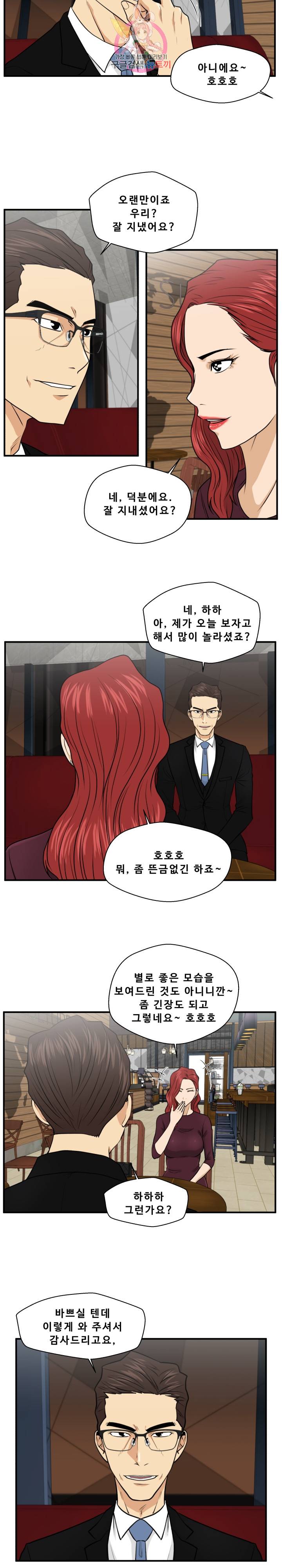 35세 강무열 80화 19