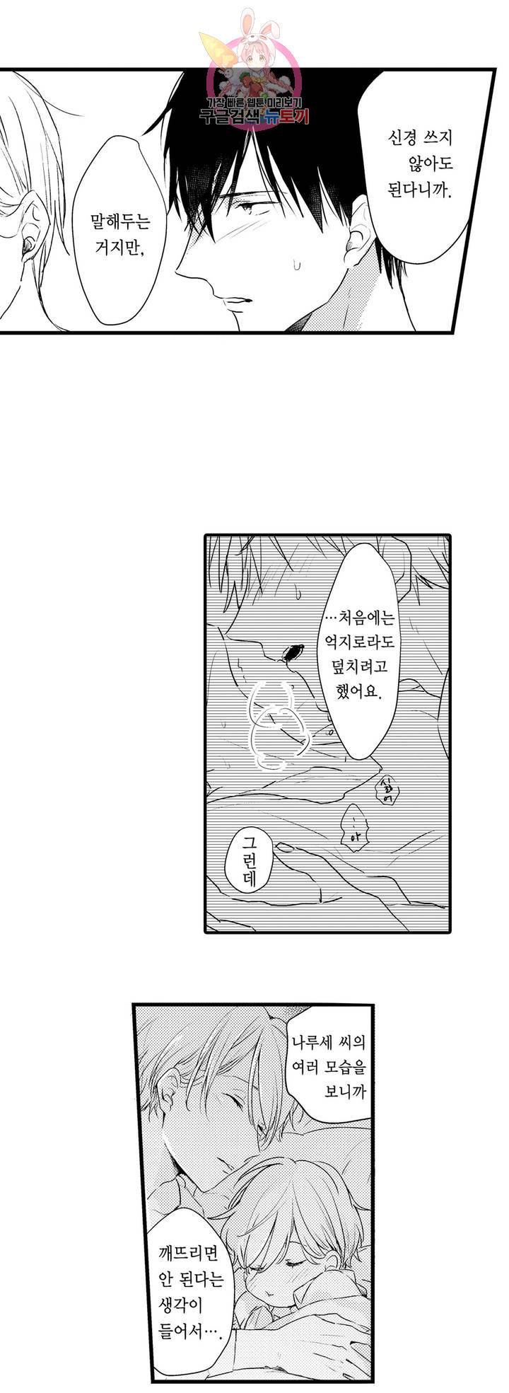 아빠도 하고 싶어 10화 4