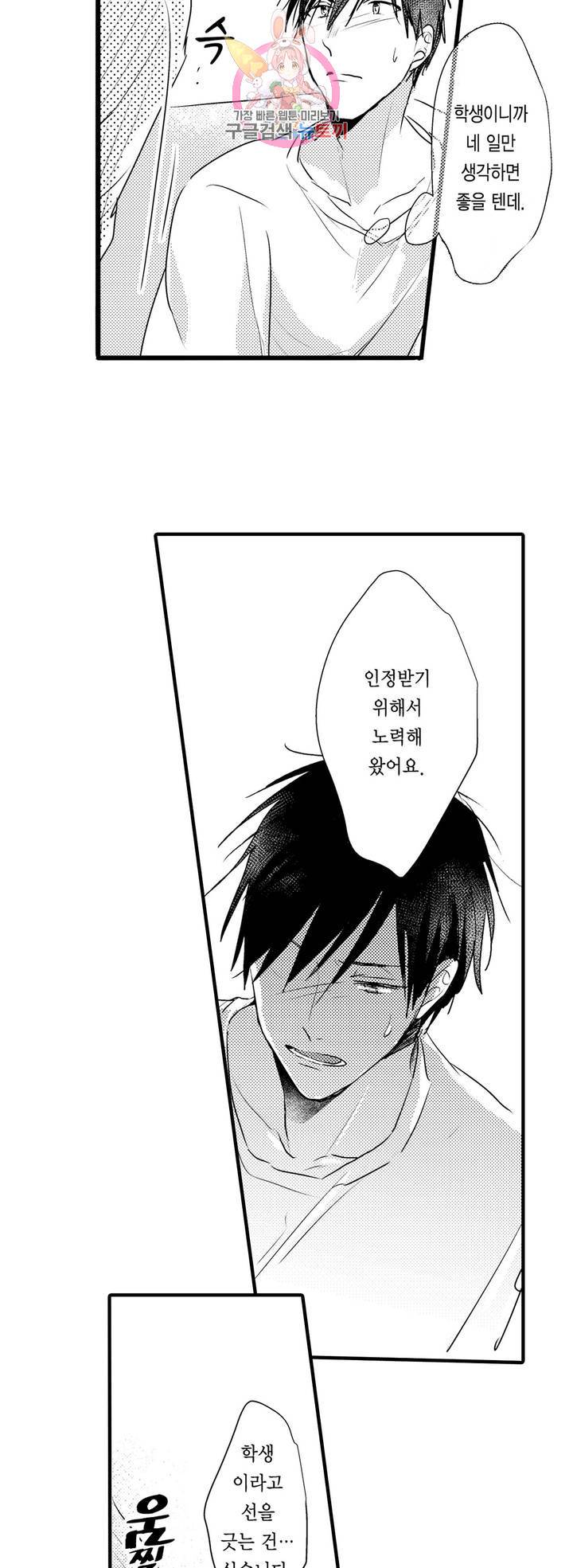 아빠도 하고 싶어 10화 6