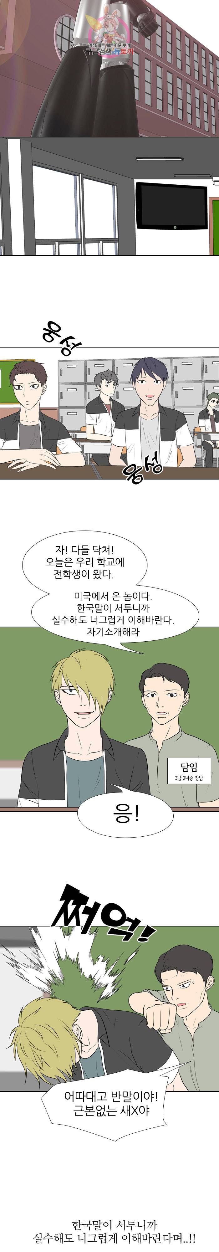 태권고등학교 1화 3