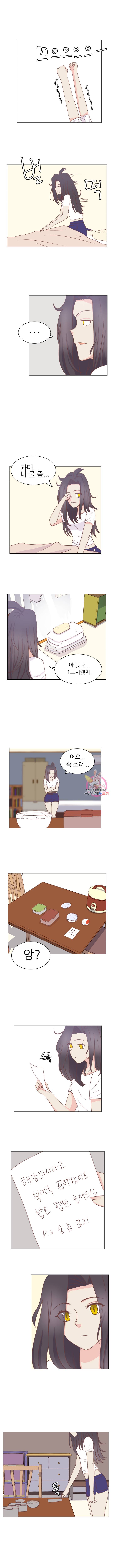선배는 별로예요 20화 1