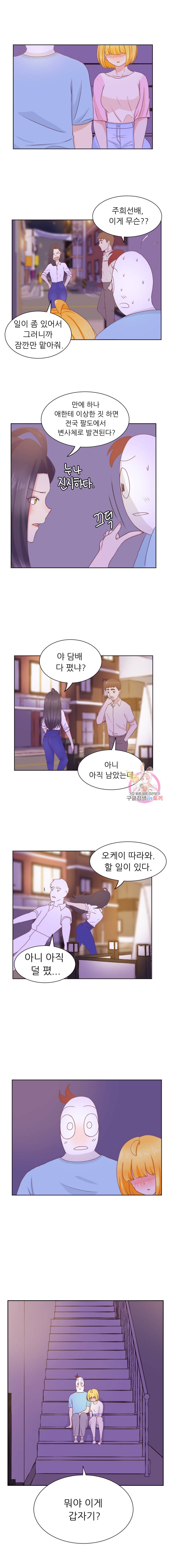 선배는 별로예요 24화 4