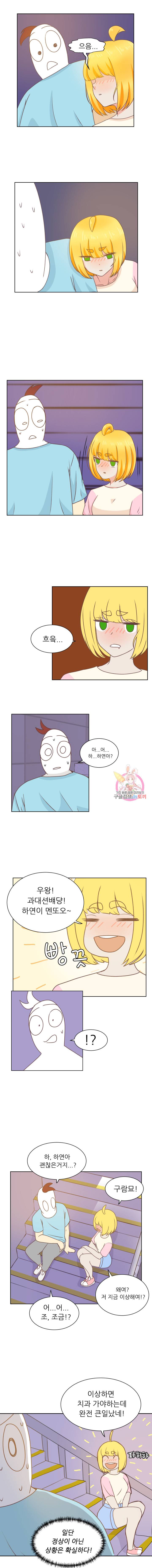 선배는 별로예요 24화 5