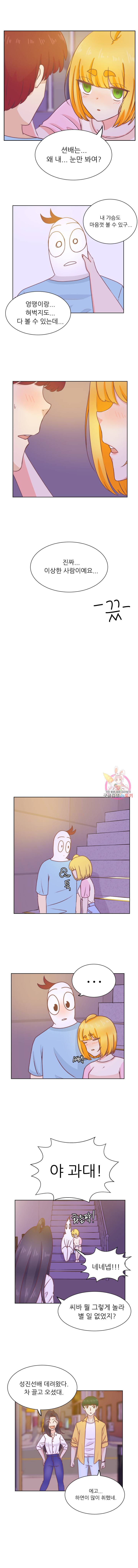 선배는 별로예요 24화 7