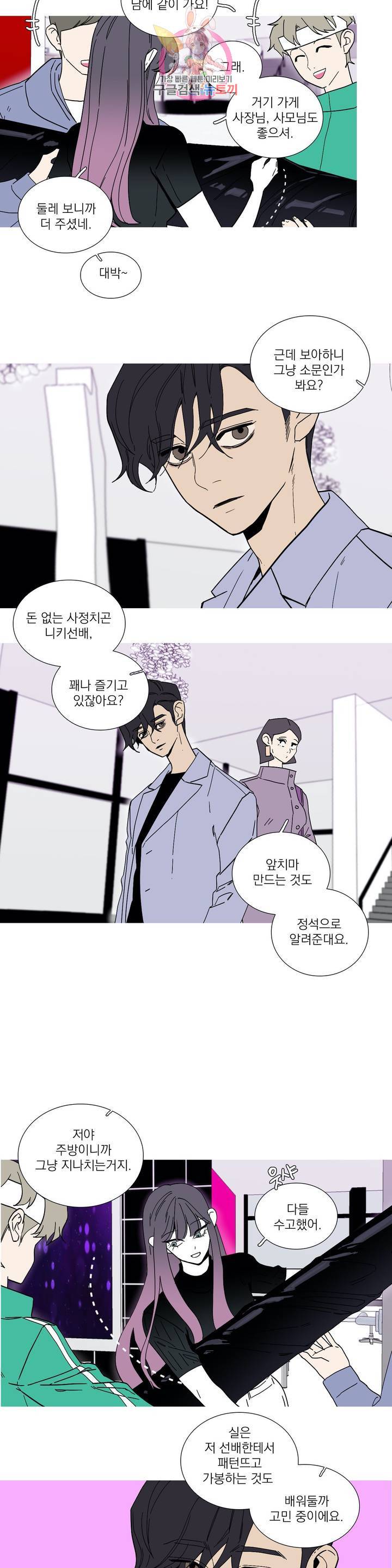 런웨이는 거짓말로 시작된다 60화 2