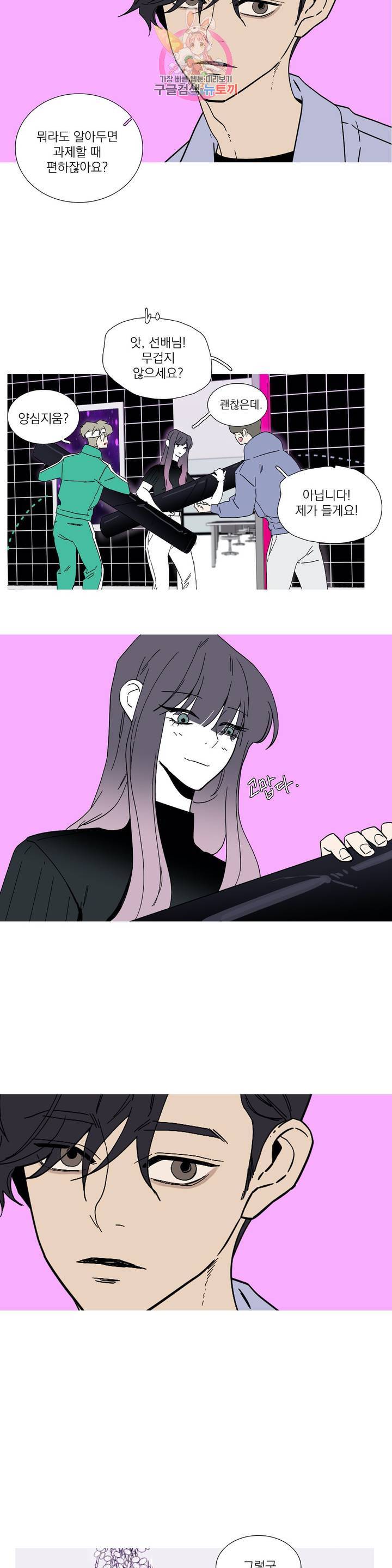 런웨이는 거짓말로 시작된다 60화 3