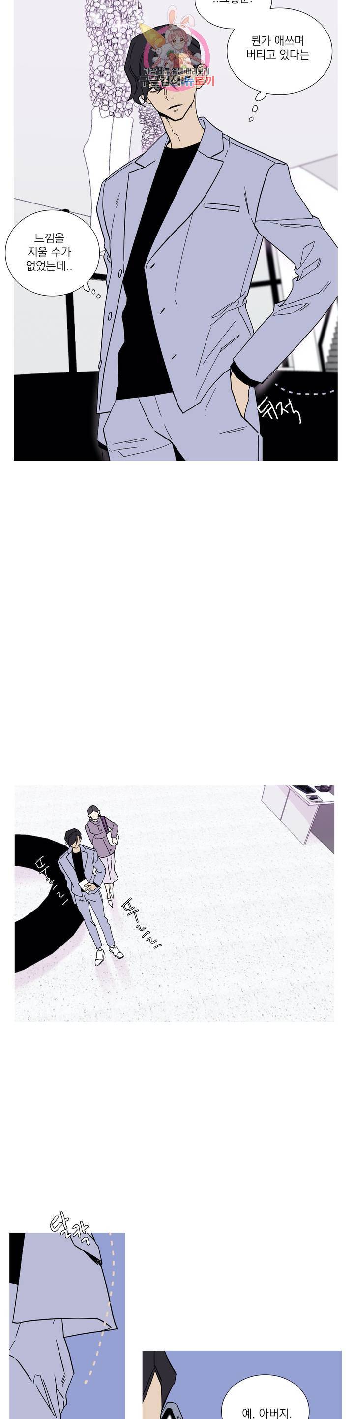 런웨이는 거짓말로 시작된다 60화 4