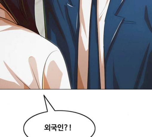 랜덤채팅의 그녀 121화 나쁜놈 6