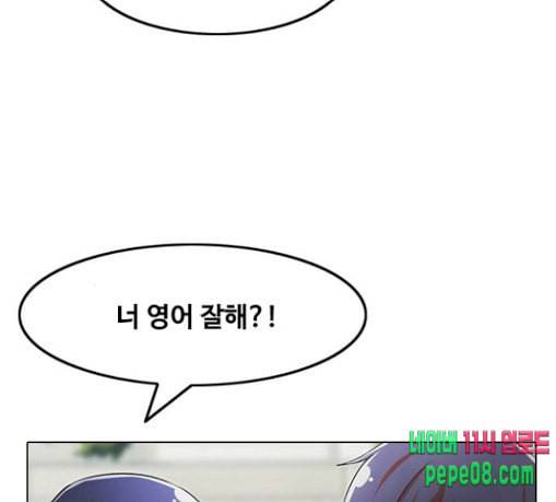 랜덤채팅의 그녀 121화 나쁜놈 7