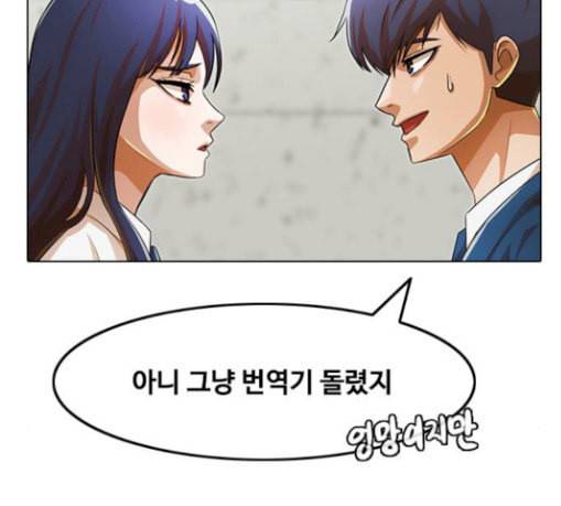 랜덤채팅의 그녀 121화 나쁜놈 8