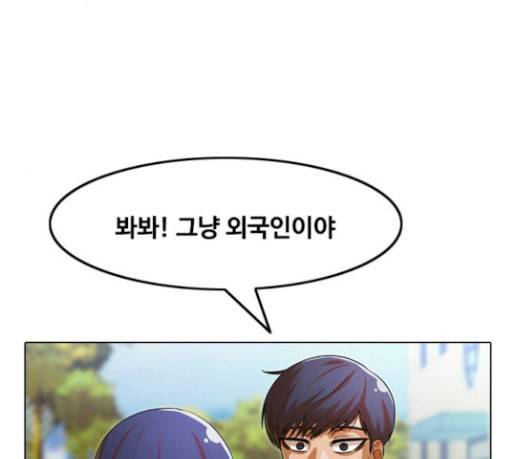 랜덤채팅의 그녀 121화 나쁜놈 9