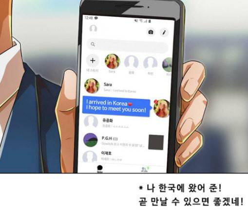 랜덤채팅의 그녀 121화 나쁜놈 18