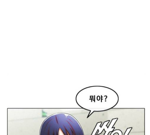 랜덤채팅의 그녀 121화 나쁜놈 23