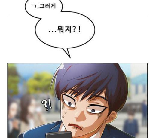 랜덤채팅의 그녀 121화 나쁜놈 25