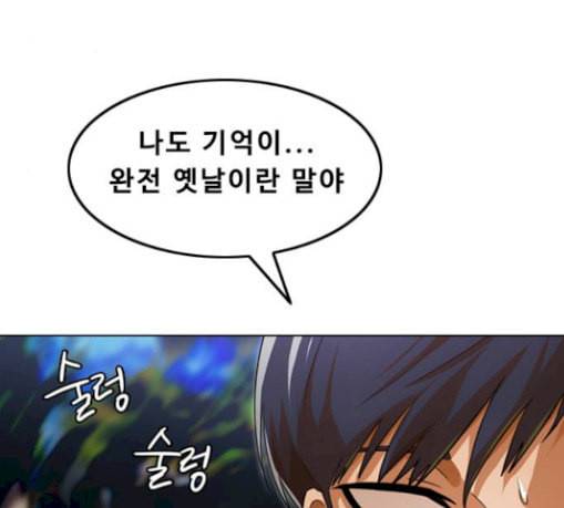 랜덤채팅의 그녀 121화 나쁜놈 30