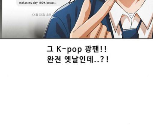 랜덤채팅의 그녀 121화 나쁜놈 35