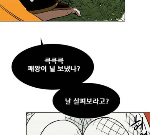 신의 언어 시즌2 109화 해후 1 9