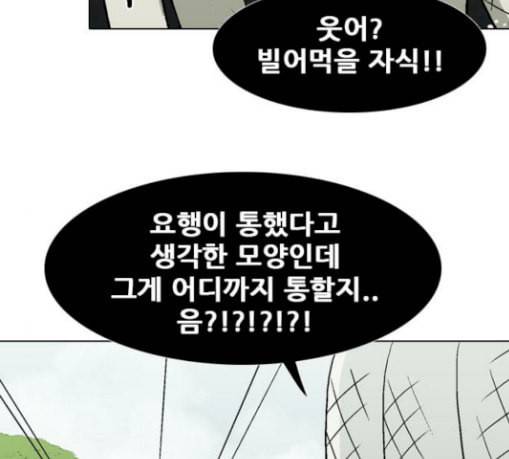 신의 언어 시즌2 109화 해후 1 11