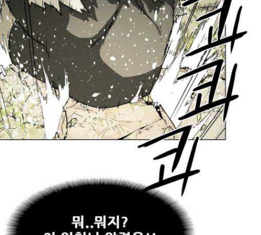 신의 언어 시즌2 109화 해후 1 18