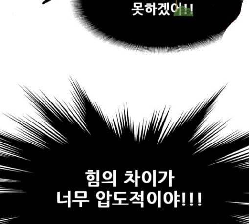 신의 언어 시즌2 109화 해후 1 20