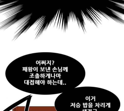 신의 언어 시즌2 109화 해후 1 21
