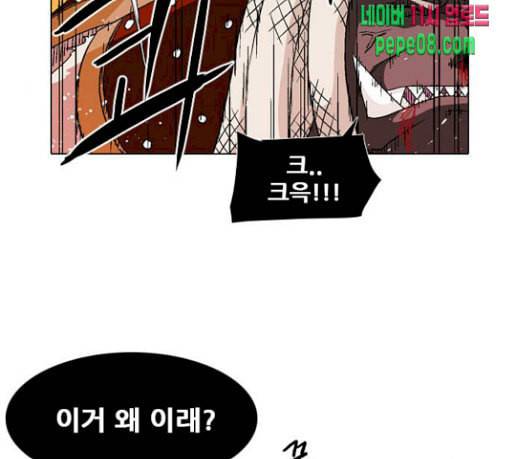 신의 언어 시즌2 109화 해후 1 23