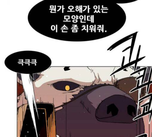신의 언어 시즌2 109화 해후 1 25