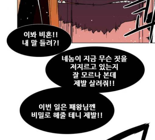 신의 언어 시즌2 109화 해후 1 26