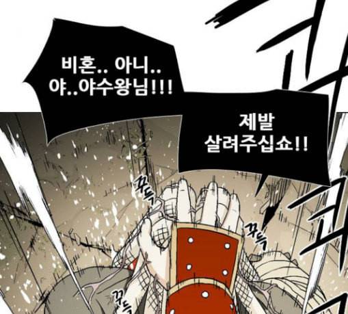 신의 언어 시즌2 109화 해후 1 27