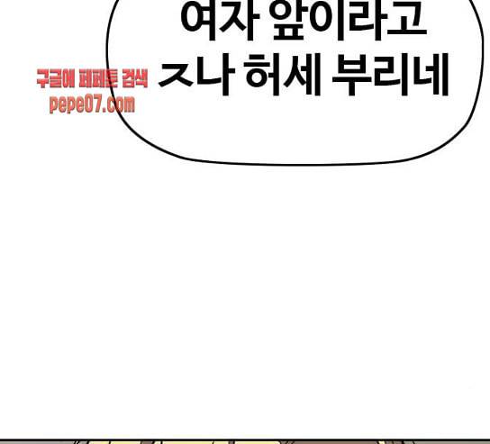 윈드브레이커 3부 50화 오웬 나이트 5