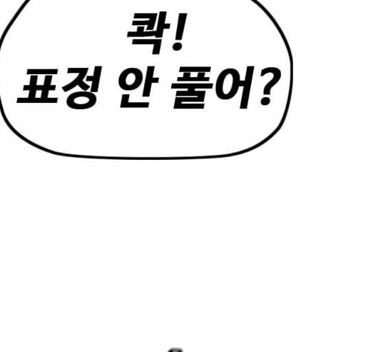 윈드브레이커 3부 50화 오웬 나이트 10