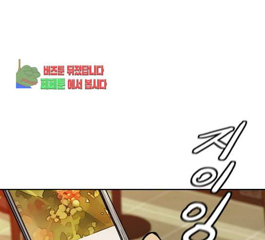 윈드브레이커 3부 50화 오웬 나이트 13