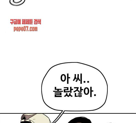 윈드브레이커 3부 50화 오웬 나이트 15