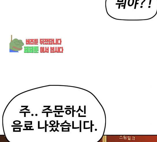 윈드브레이커 3부 50화 오웬 나이트 17