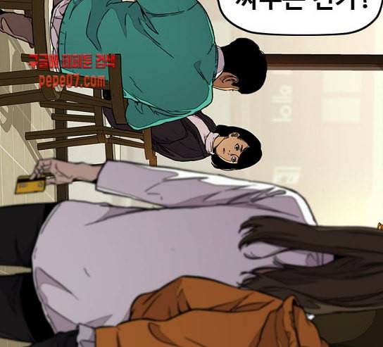 윈드브레이커 3부 50화 오웬 나이트 21