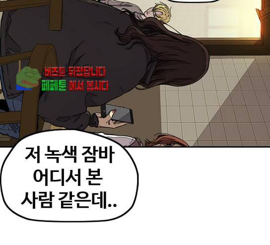 윈드브레이커 3부 50화 오웬 나이트 23