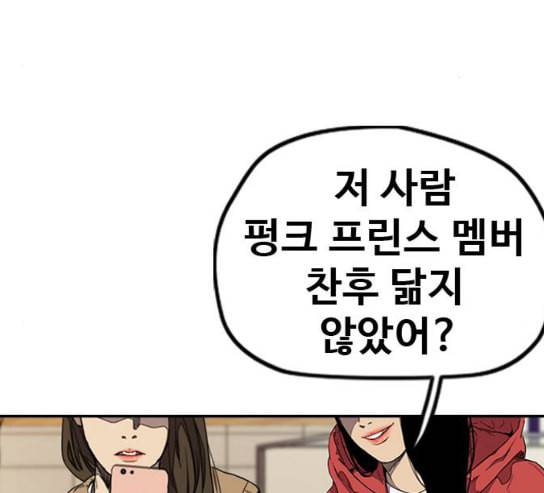 윈드브레이커 3부 50화 오웬 나이트 24