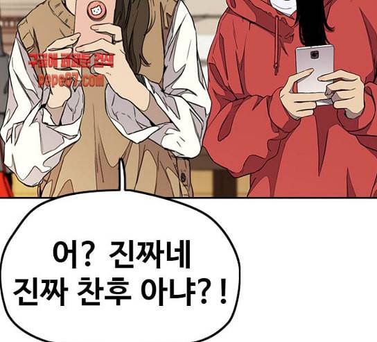 윈드브레이커 3부 50화 오웬 나이트 25