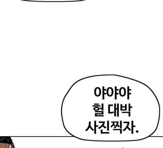 윈드브레이커 3부 50화 오웬 나이트 26