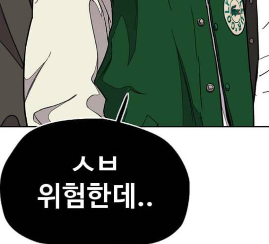 윈드브레이커 3부 50화 오웬 나이트 28