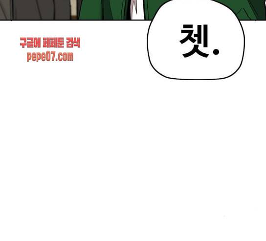 윈드브레이커 3부 50화 오웬 나이트 35