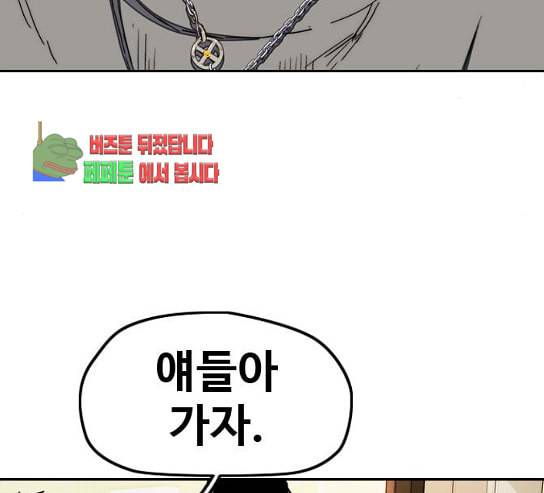 윈드브레이커 3부 50화 오웬 나이트 37