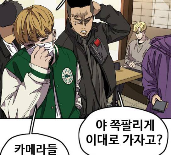 윈드브레이커 3부 50화 오웬 나이트 38