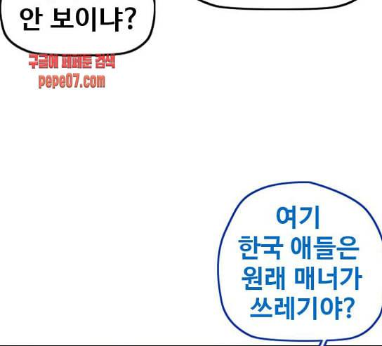 윈드브레이커 3부 50화 오웬 나이트 39