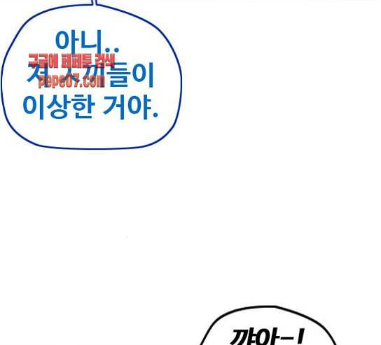 윈드브레이커 3부 50화 오웬 나이트 41