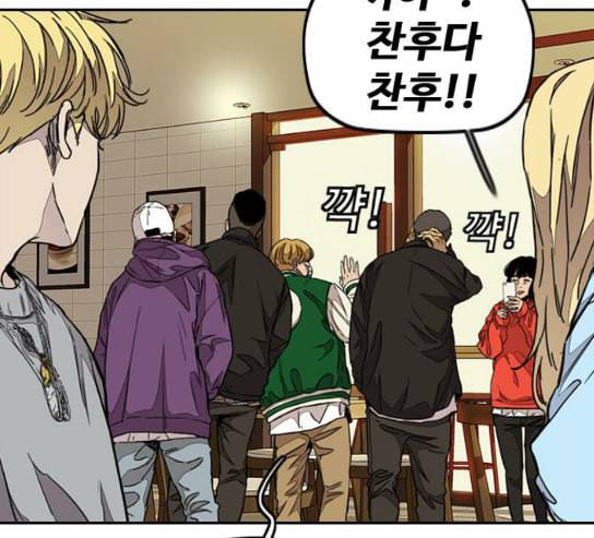 윈드브레이커 3부 50화 오웬 나이트 42