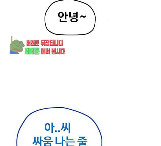윈드브레이커 3부 50화 오웬 나이트 43