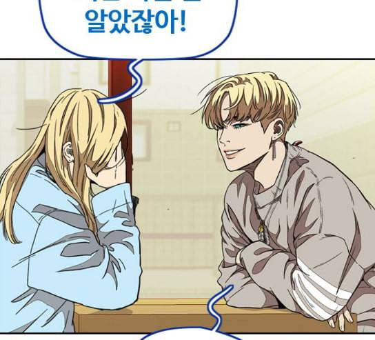 윈드브레이커 3부 50화 오웬 나이트 44