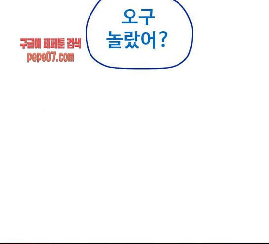 윈드브레이커 3부 50화 오웬 나이트 45